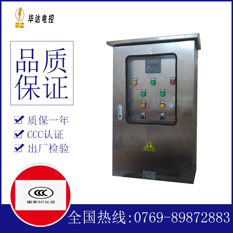 金昌路灯控制箱